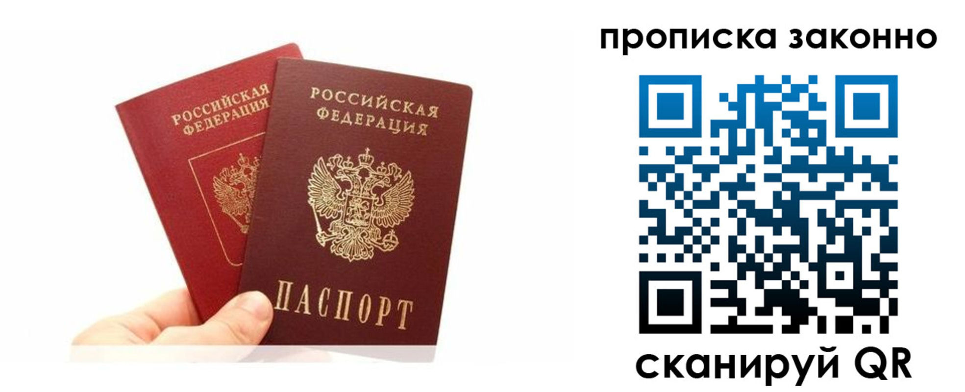 прописка в квартире в Лыткарино
