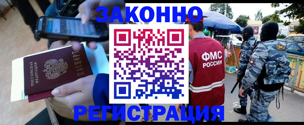временная прописка в Лыткарино