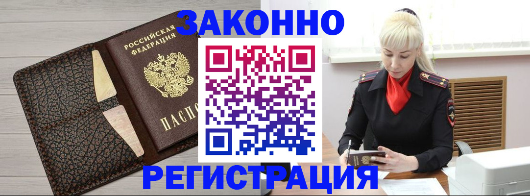 прописка поиск в Лыткарино