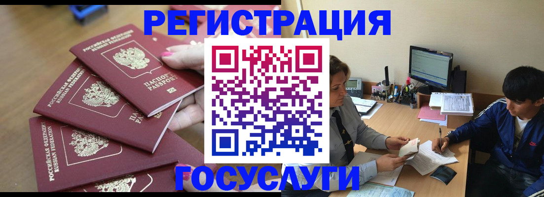 временная регистрация для всех в Лыткарино