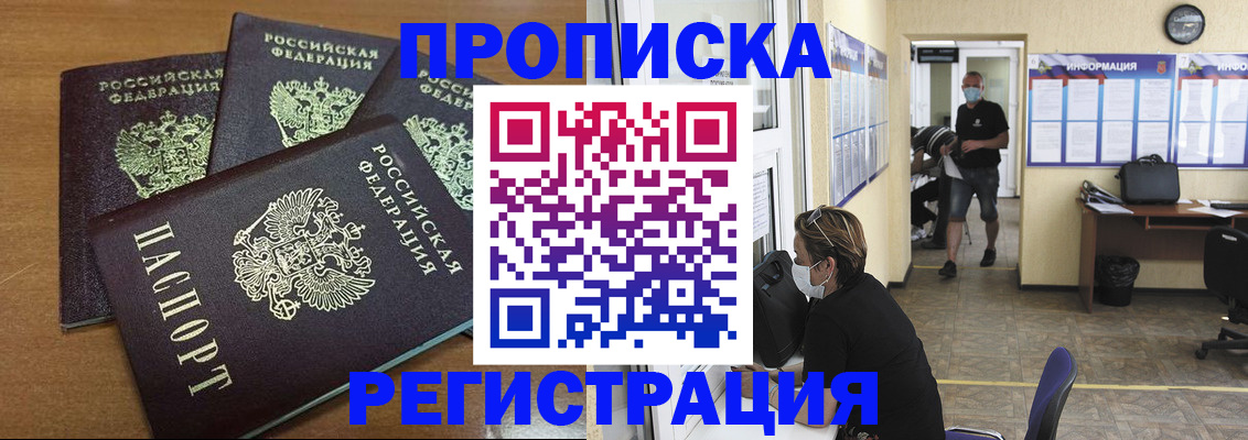 временная регистрация собственник в Лыткарино