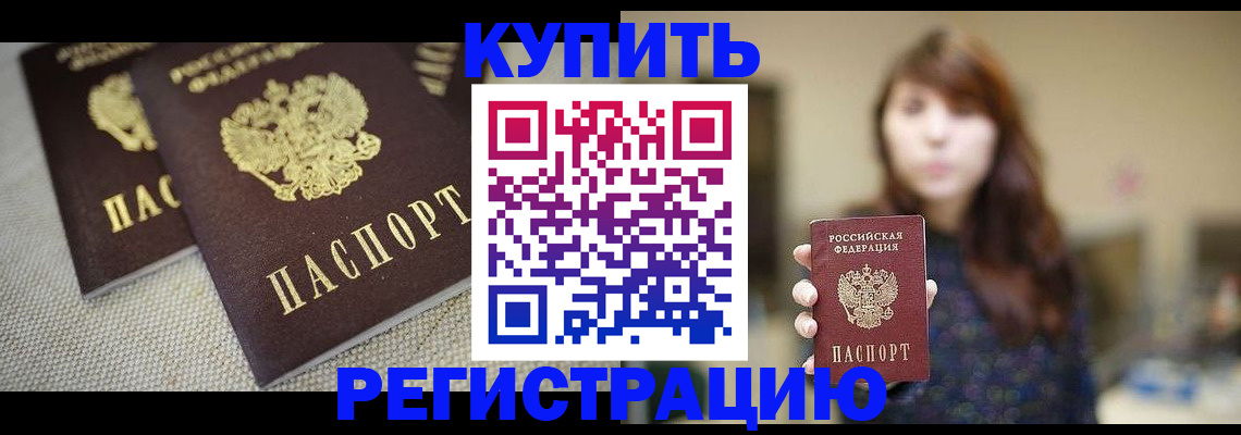 прописка паспорт в Лыткарино