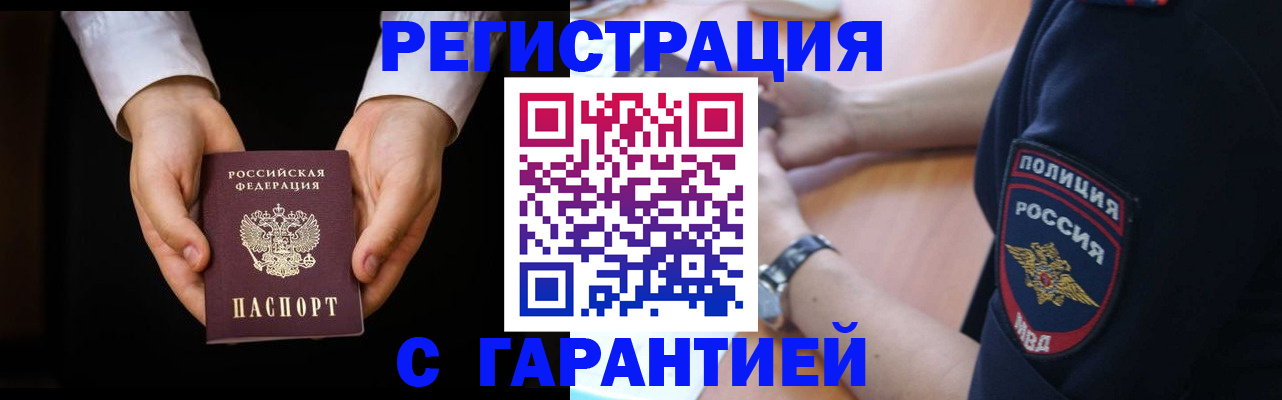 прописка от собственника в Лыткарино