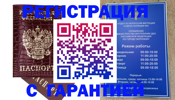 миграционный учет в Лыткарино