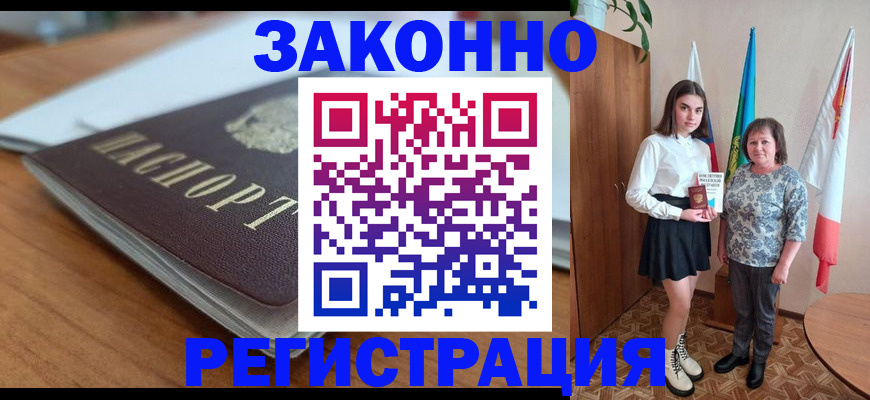 временная прописка в Лыткарино
