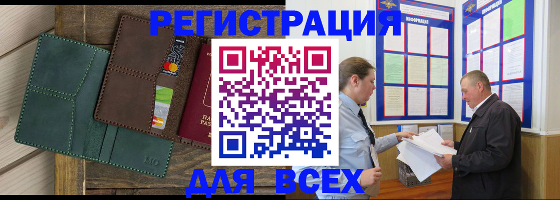 прописка штамп в Лыткарино