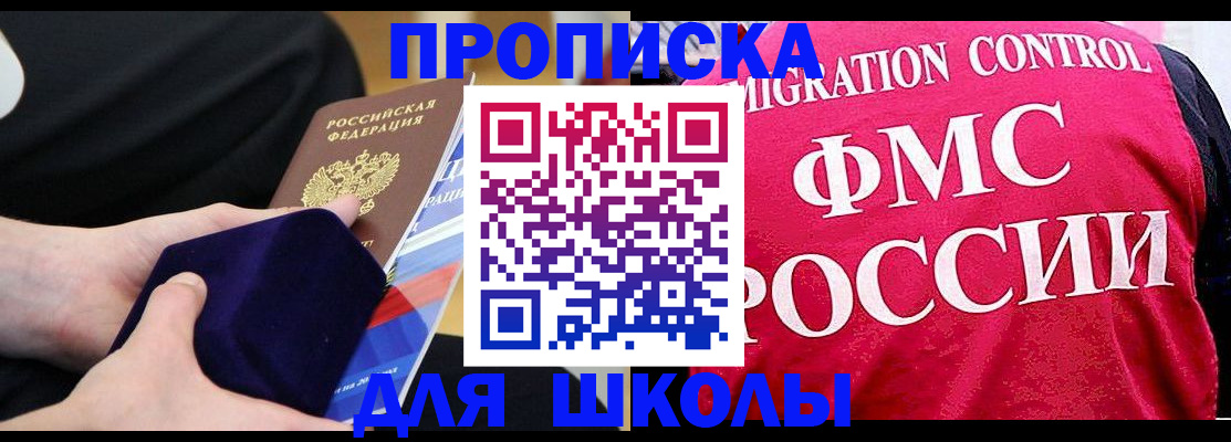 прописка от собственника в Лыткарино