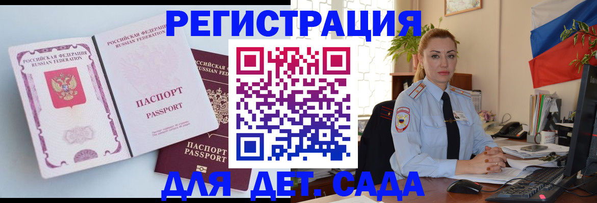 временная регистрация для всех в Лыткарино