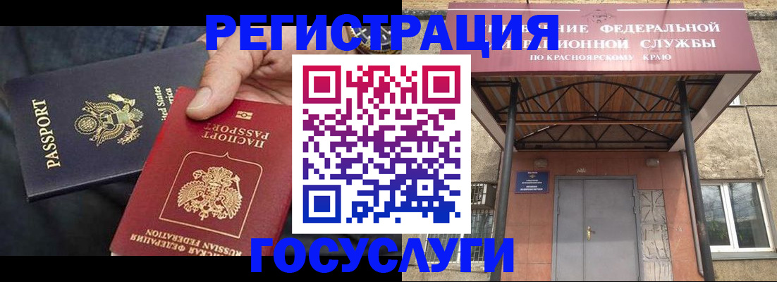 прописка для работы в Лыткарино